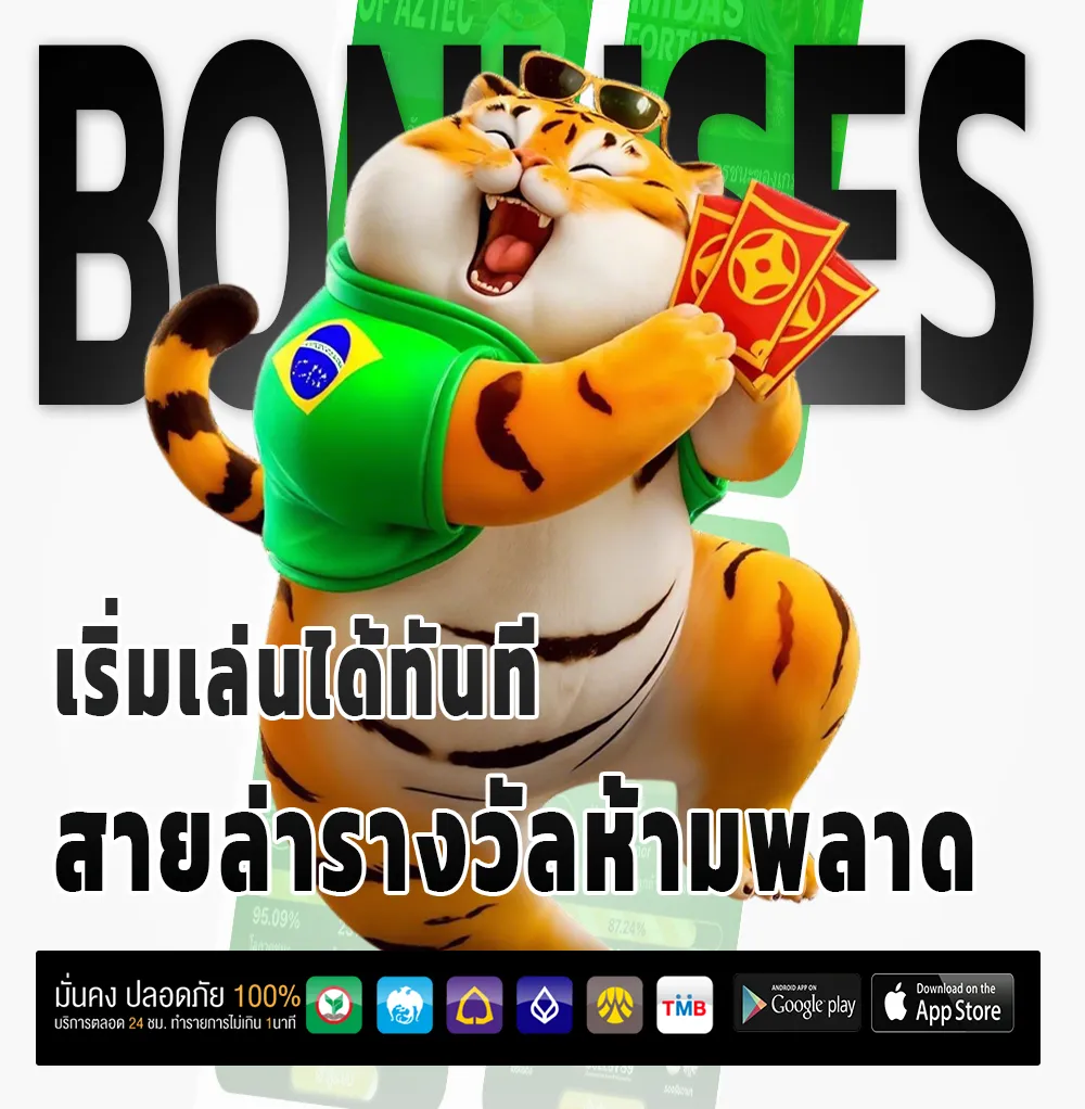 PGverse ตัวตึง